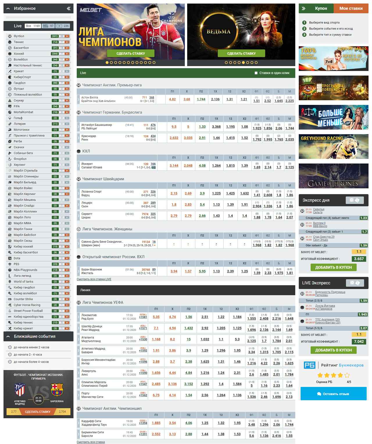 Мелбет вход на официальный сайт БК Melbet фрибет всем