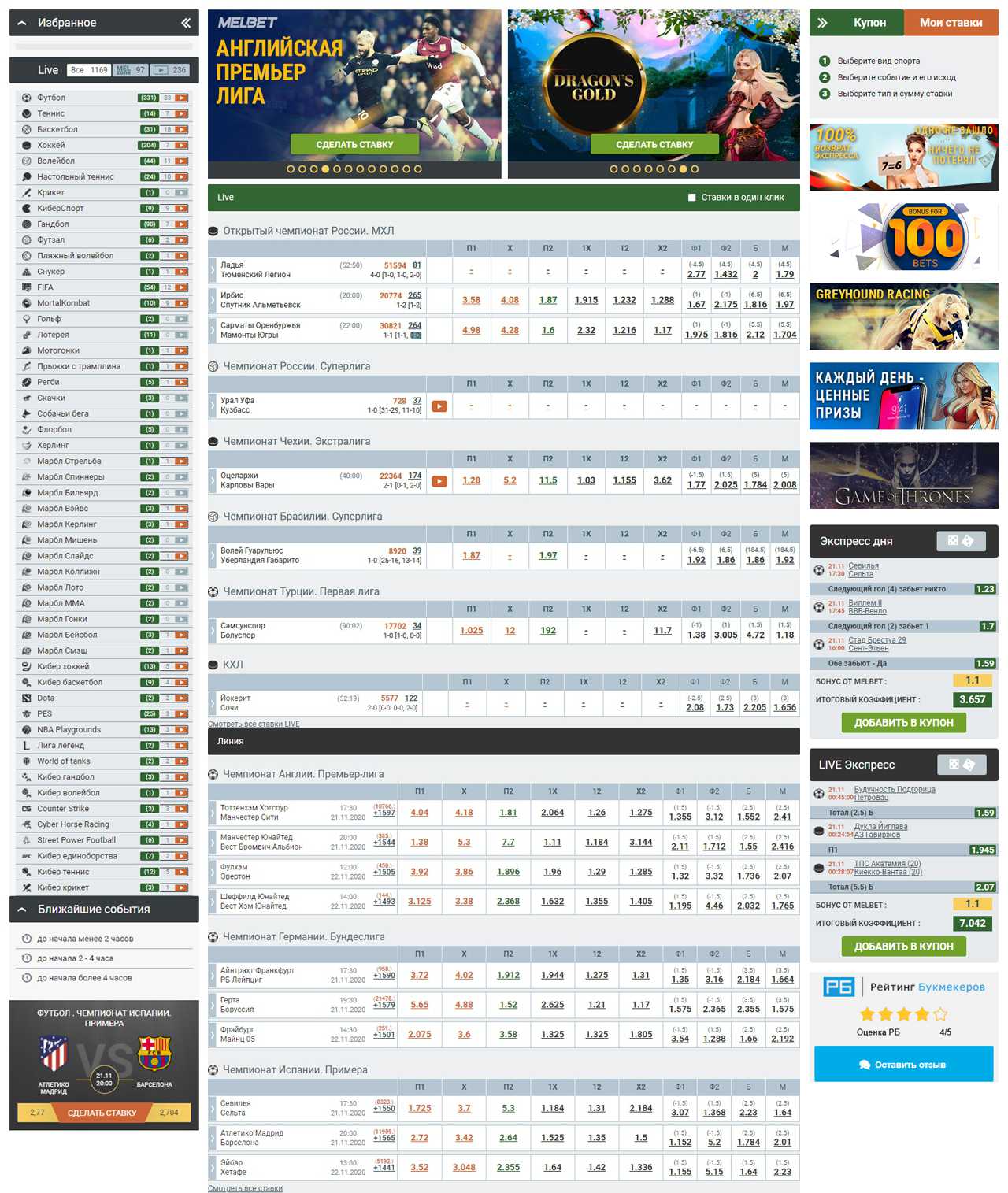 Мелбет вход на официальный сайт БК Melbet фрибет всем