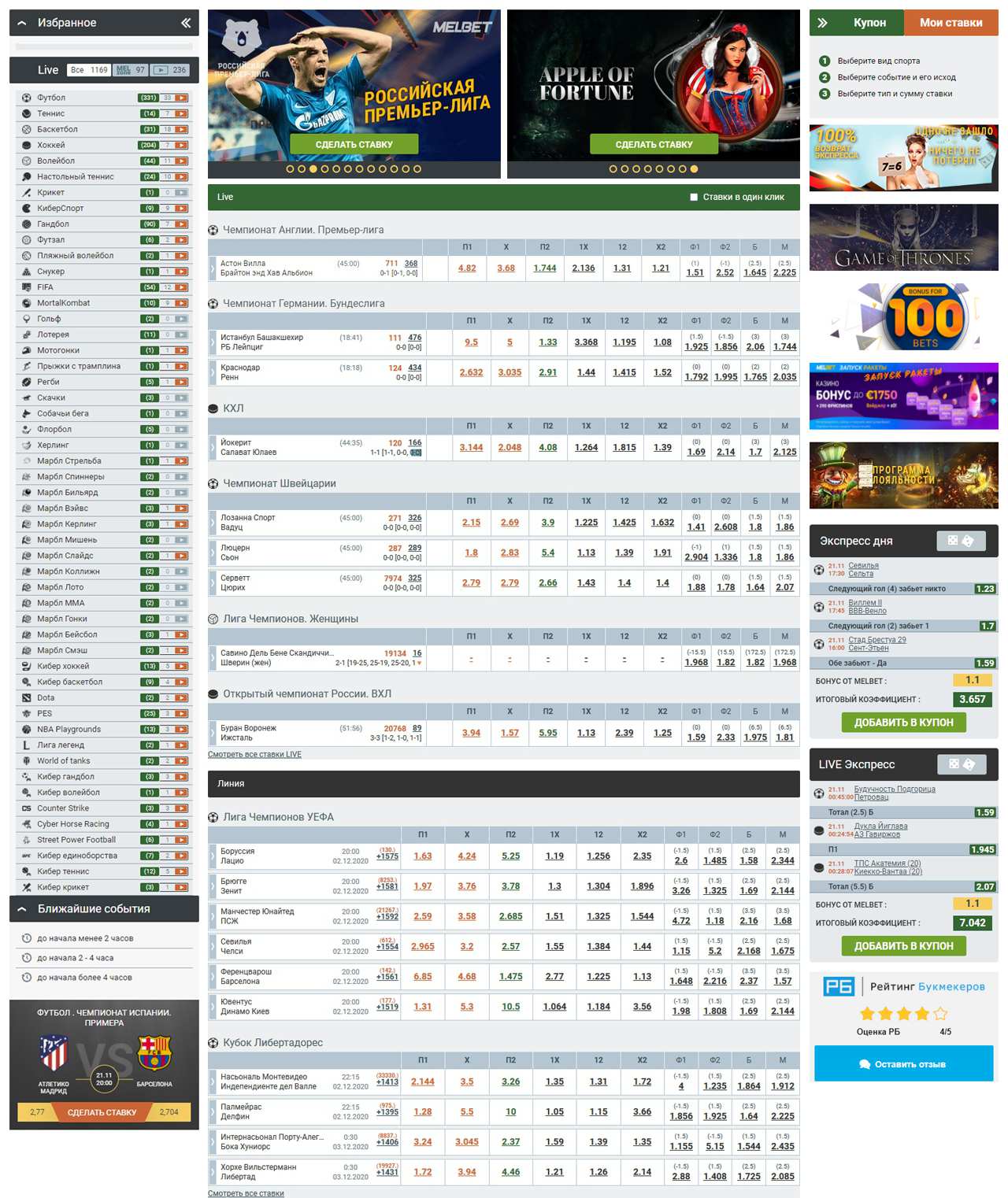 Мелбет вход на официальный сайт БК Melbet без блокировок