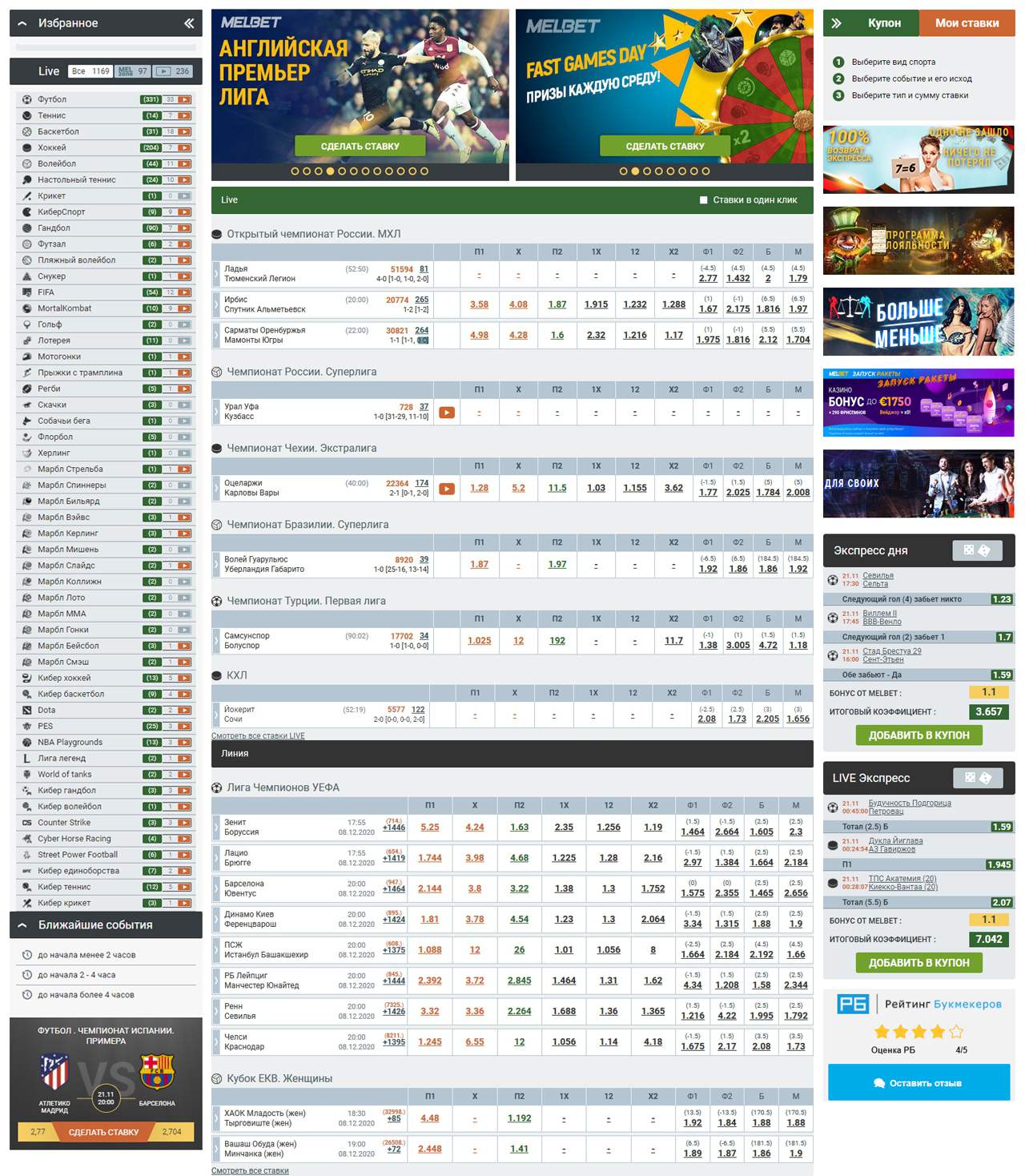 Мелбет вход на официальный сайт БК Melbet фрибет всем